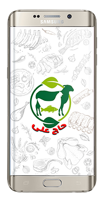 اپلیکیشن فروشگاه گوشت حاج علی