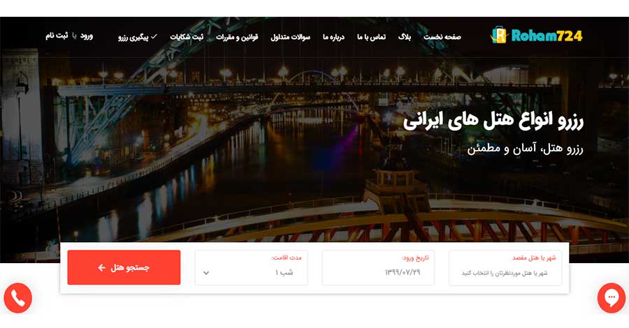 طراحی سایت رزرواسیون رهام 24